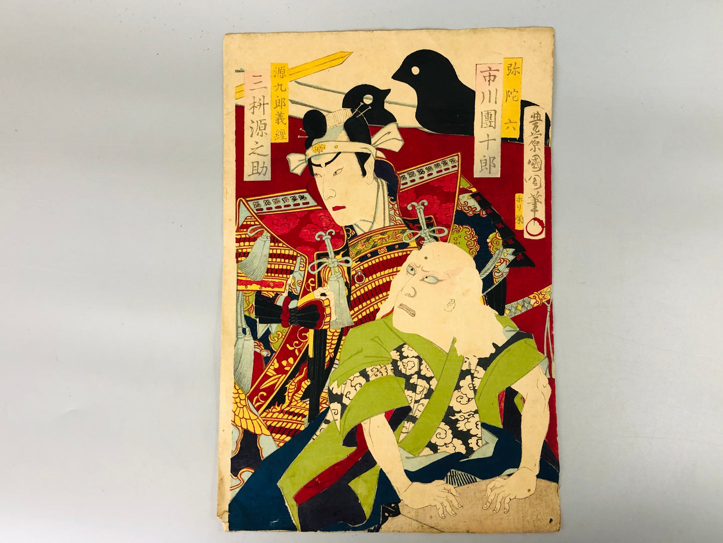 Y7275 WOODBLOCK PRINT Kunichika triptych Kabuki Japan Ukiyoe antique interior