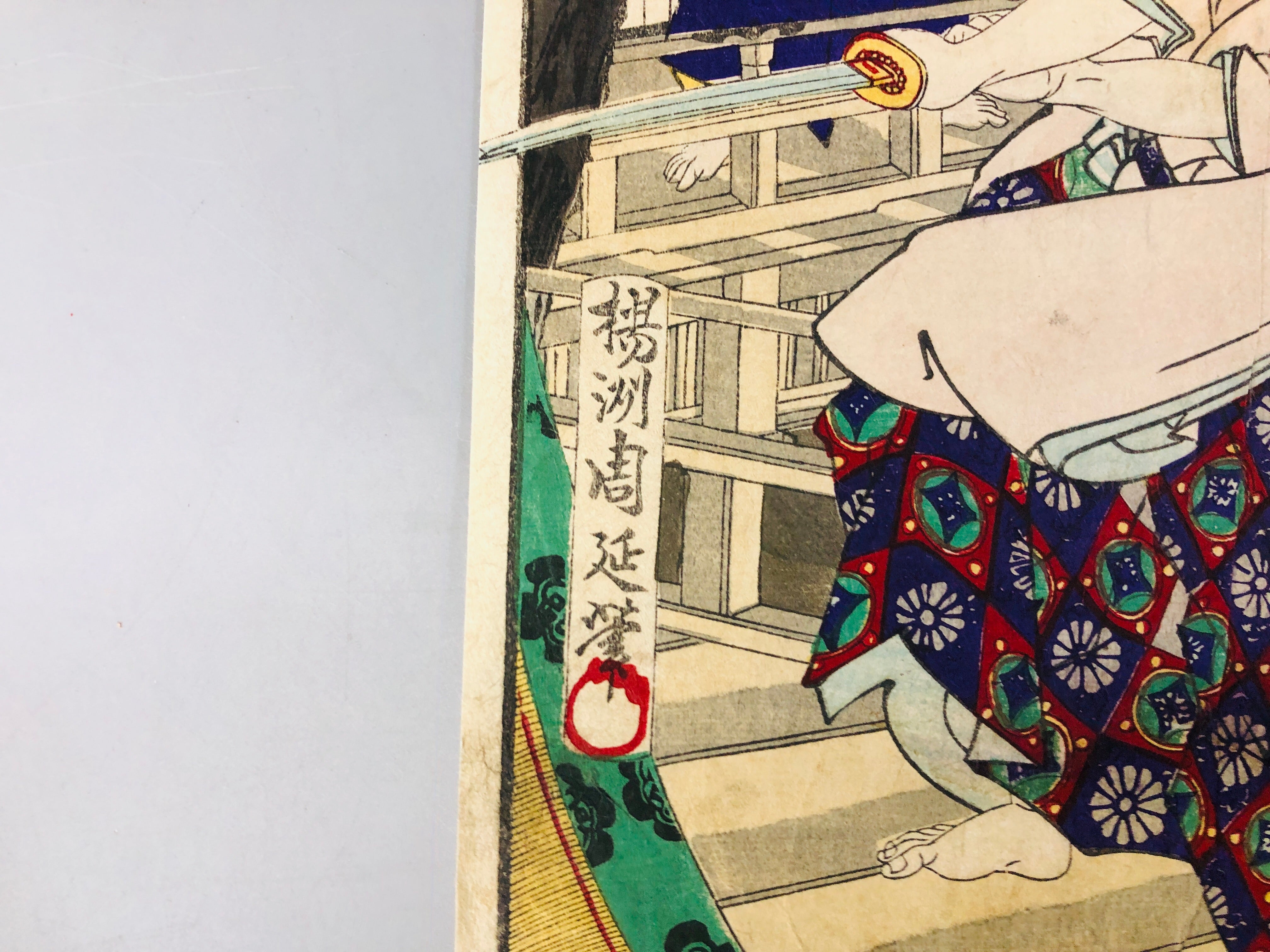 Y7300 WOODBLOCK PRINT Chikanobu yokai monster ghost Japan Ukiyoe art a –  Hareitiba Japanese Antique