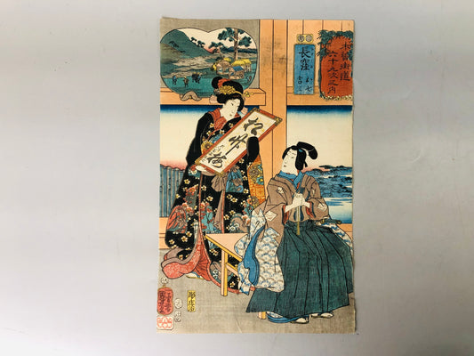 Y7315 WOODBLOCK PRINT Kuniyoshi Kiso Kaido 69 Nagakubo Japan Ukiyoe art antique