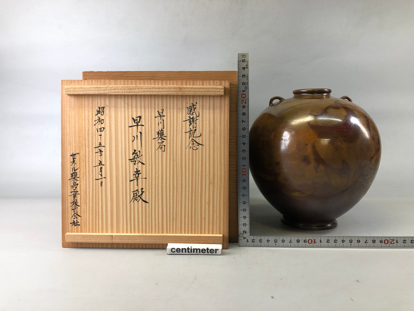 Y7377 FLOWER VASE Murashido round signed box Japan ikebana floral arrangement