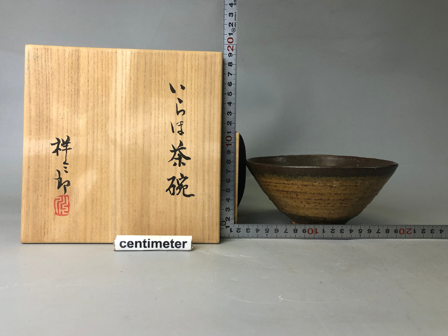 Y7443 CHAWAN Iraho bowl signed box Japan antique tea ceremony pottery teacup