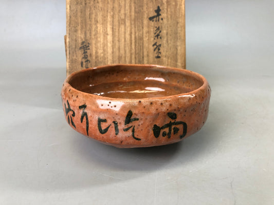 Y7497 CHAWAN Raku-ware summer red bowl signed box Japan antique tea ceremony