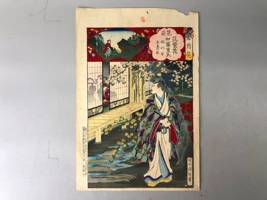 Y7574 WOODBLOCK PRINT Chikanobu ghost single piece Japan Ukiyoe antique art