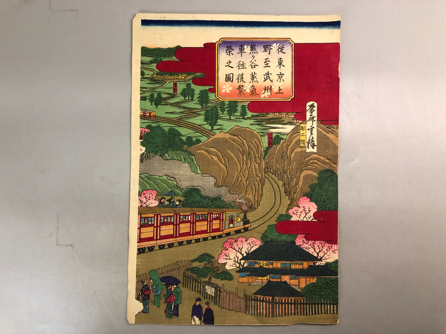 Y7589 WOODBLOCK PRINT Utagawa Shigekiyo locomotive triptych Japan Ukiyoe antique