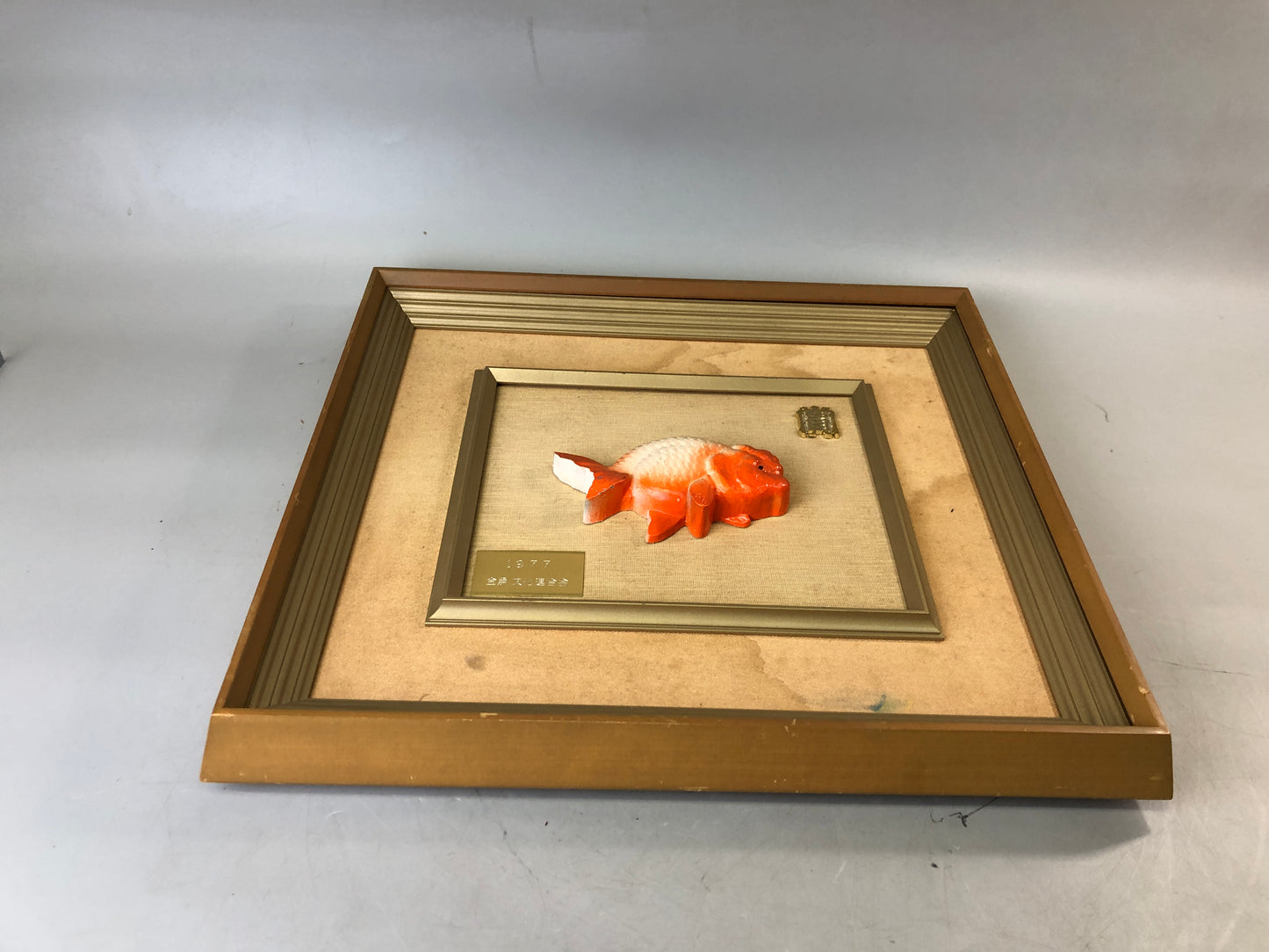 Y7661 FRAME Ranchu goldfish sign Japan antique vintage memorial award plaque