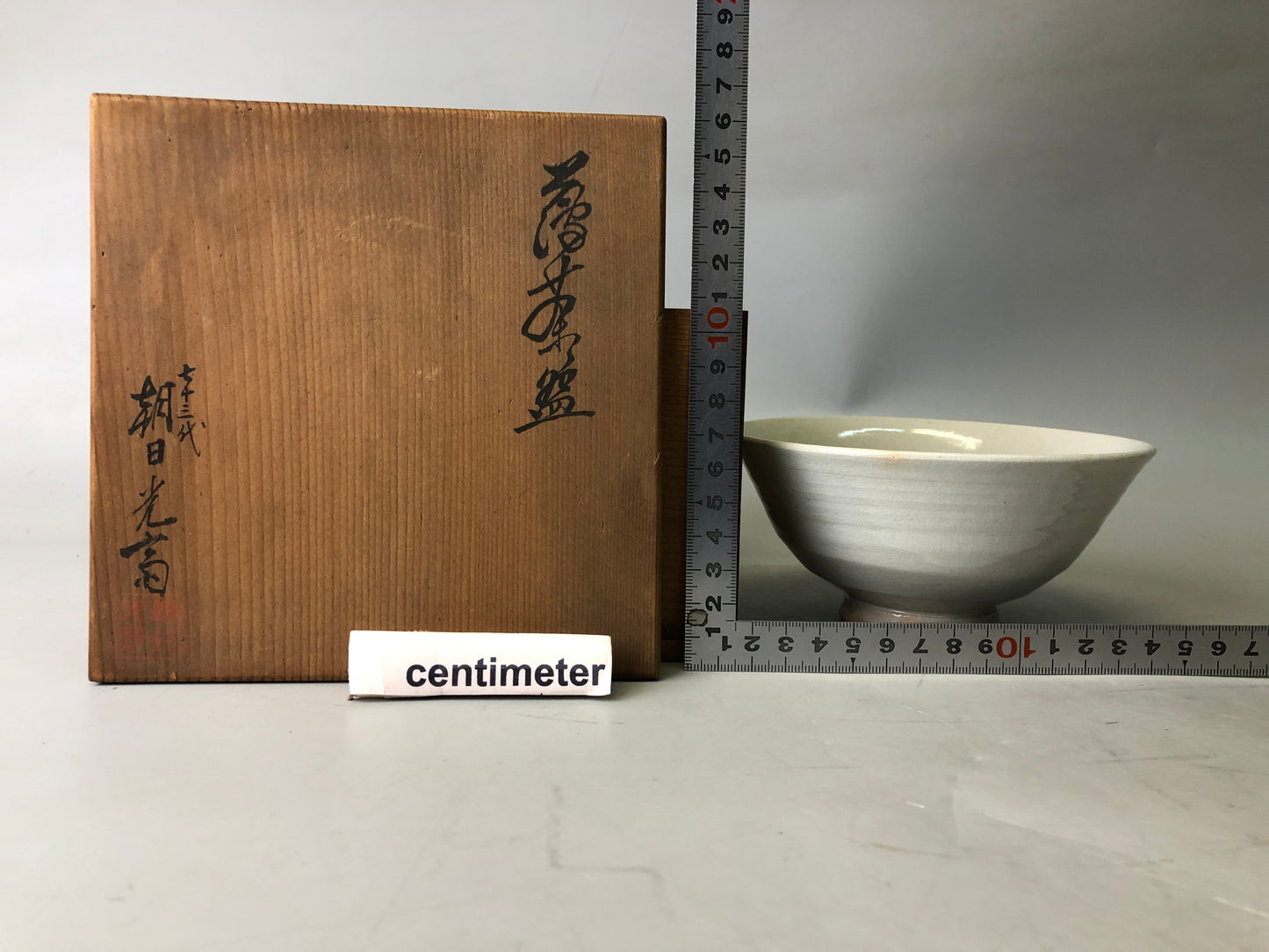 Y7705 CHAWAN Asahi-ware bowl signed box Japan antique tea ceremony pottery cup