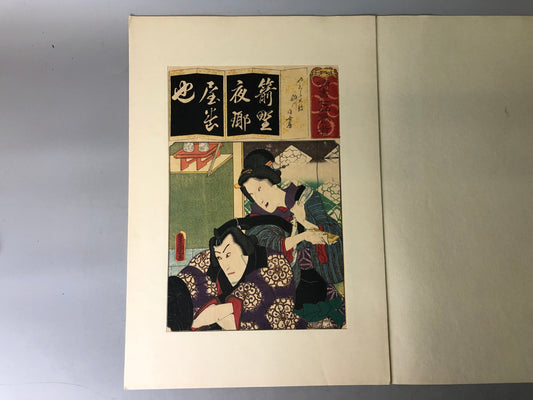 Y7750 WOODBLOCK PRINT Toyokuni single piece Japan Ukiyoe antique art vintage