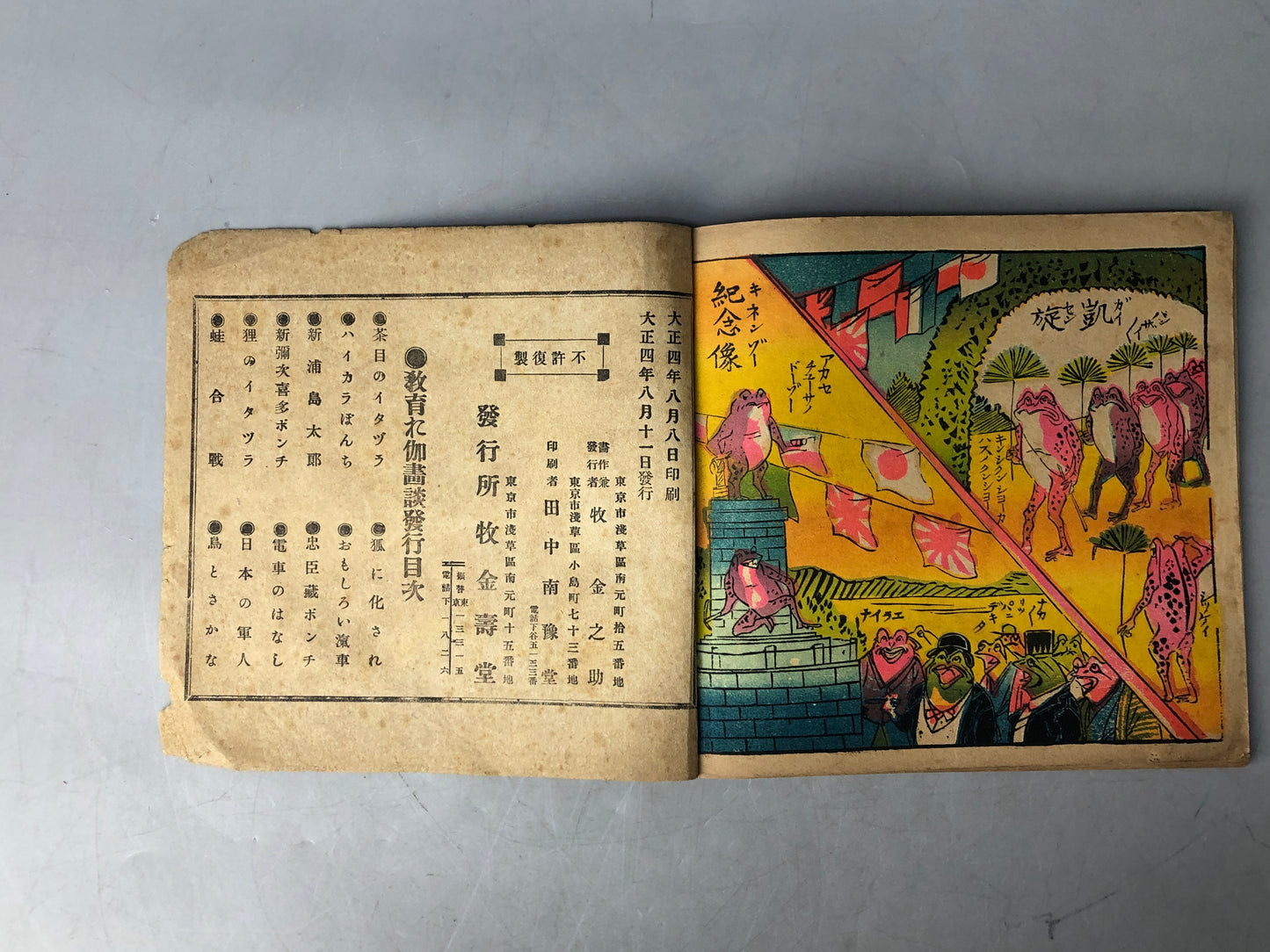 Y7984 PICTURE BOOK Frog Battle Choju-giga Taisho period Japan antique document