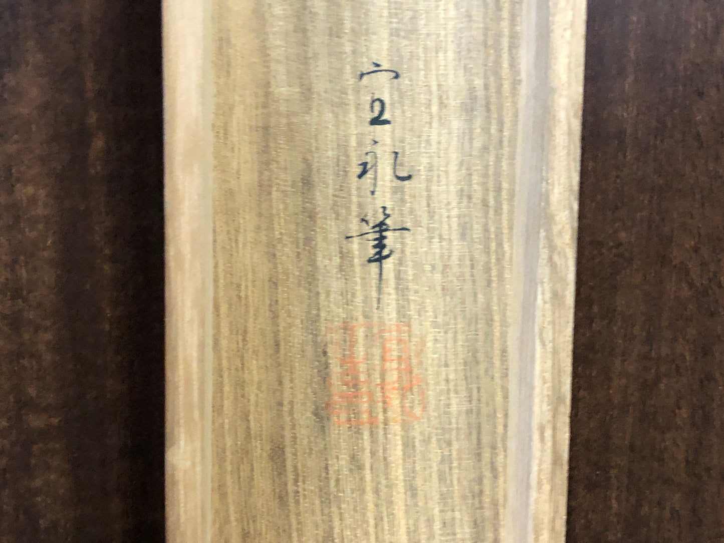 Y8165 KAKEJIKU Musha warrior washbasin signed Japan antique hanging scroll decor