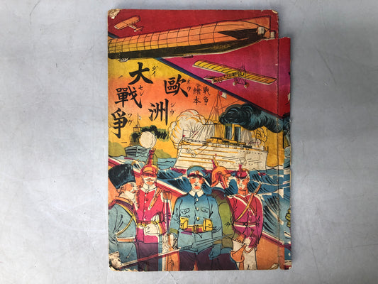 Y8227 PICTURE BOOK children's books War battle Japan antique document reading