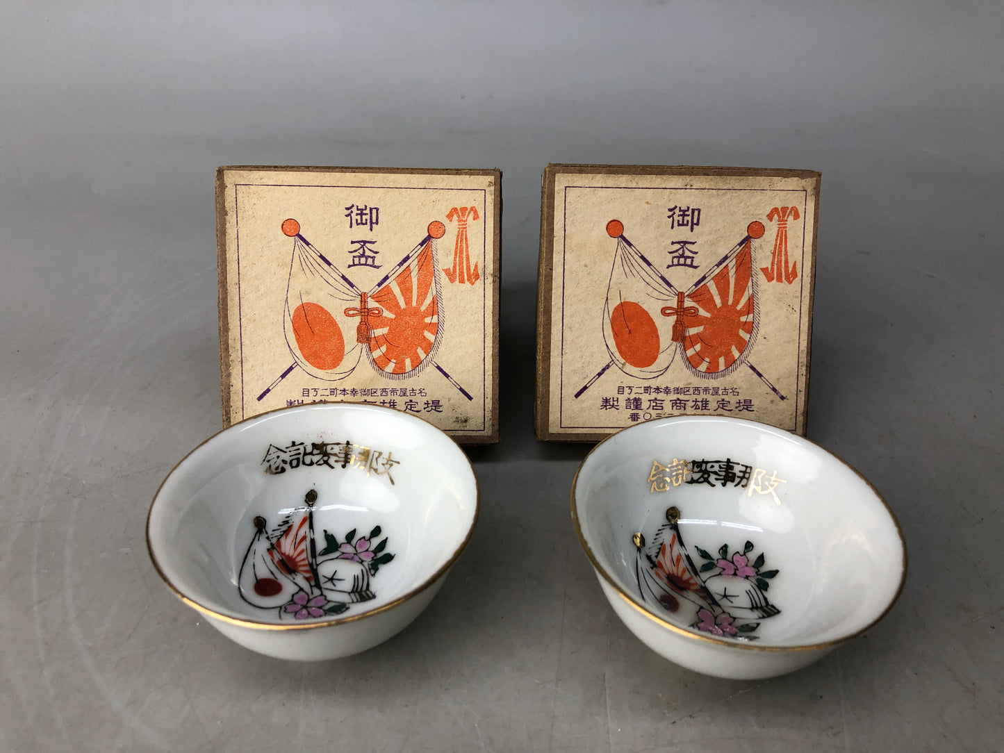 Y8230 Imperial Japan Army Sake cup set of 2 box sakazuki Japanese WW2 vintage