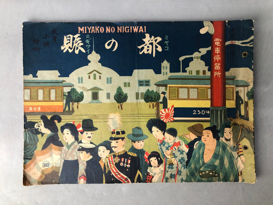 Y8239 PICTURE BOOK Prewar famous places sightseeing Japan antique reading