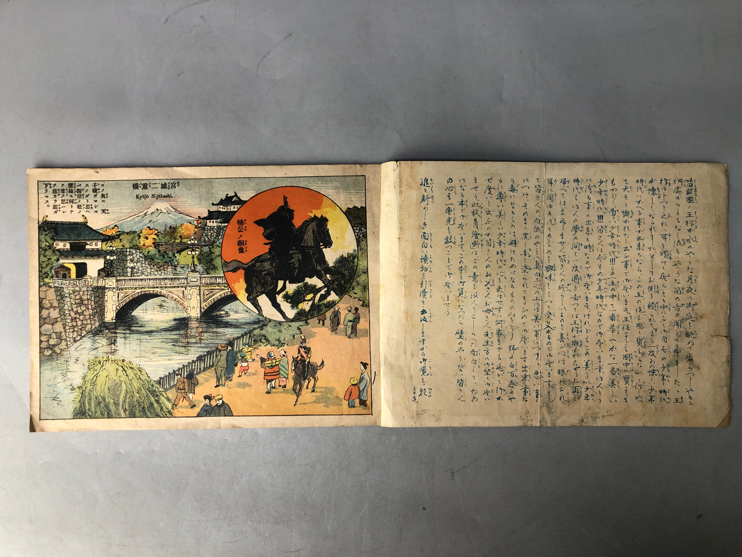 Y8239 PICTURE BOOK Prewar famous places sightseeing Japan antique reading