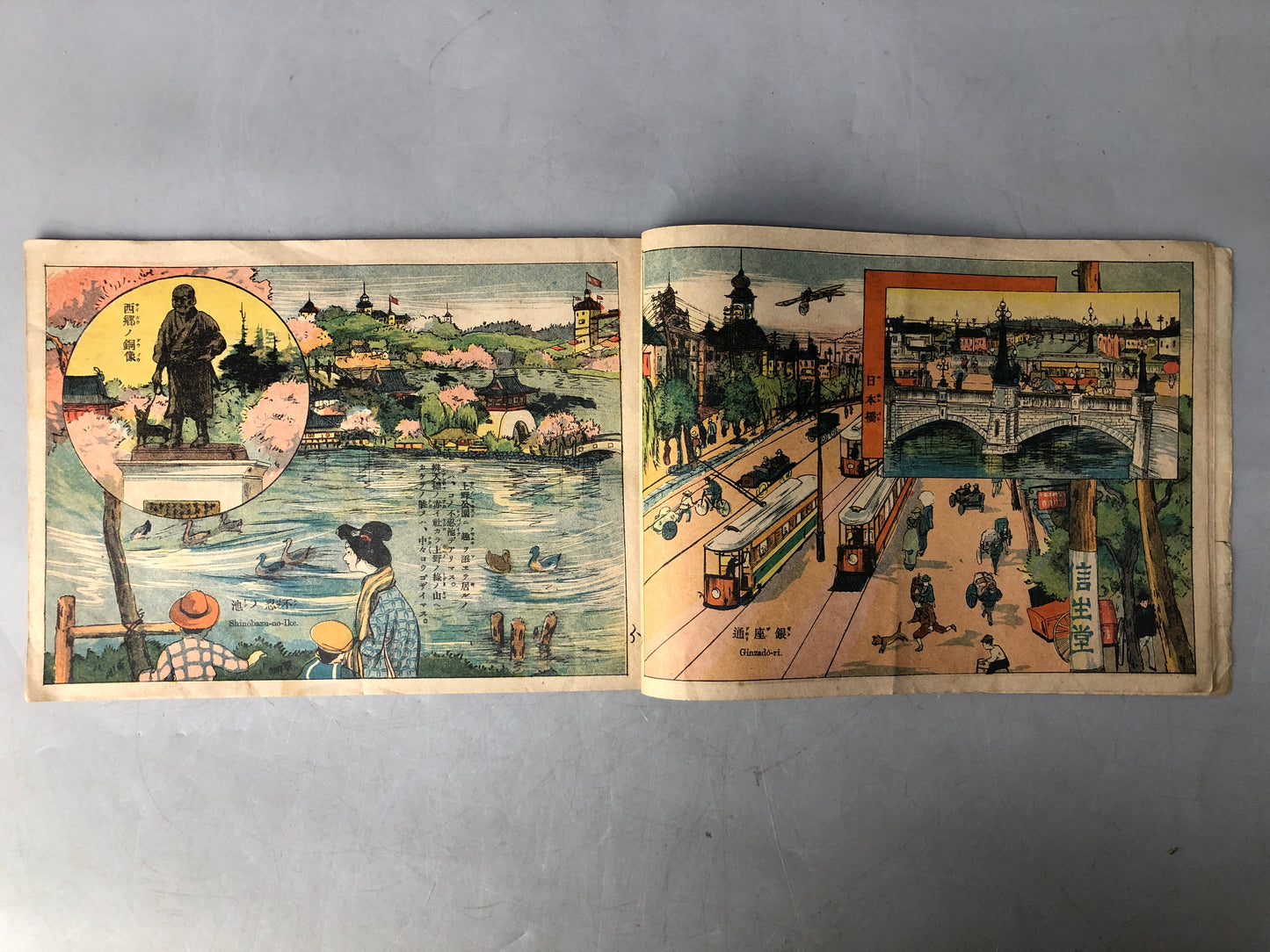 Y8239 PICTURE BOOK Prewar famous places sightseeing Japan antique reading