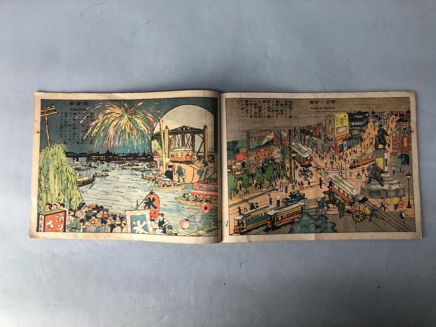 Y8239 PICTURE BOOK Prewar famous places sightseeing Japan antique reading