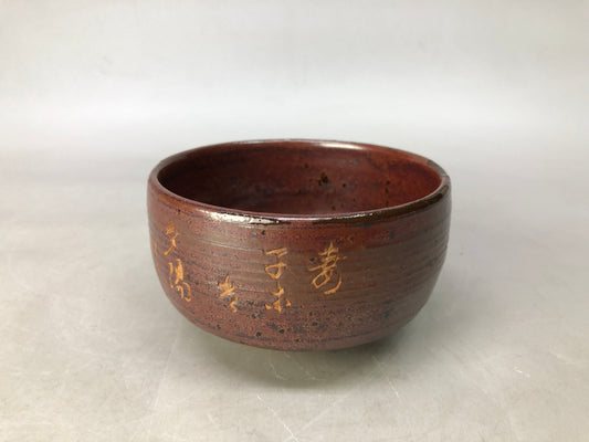 Y8330 CHAWAN Seto-ware Chinese poem engraved signed Japan antique tea ceremony