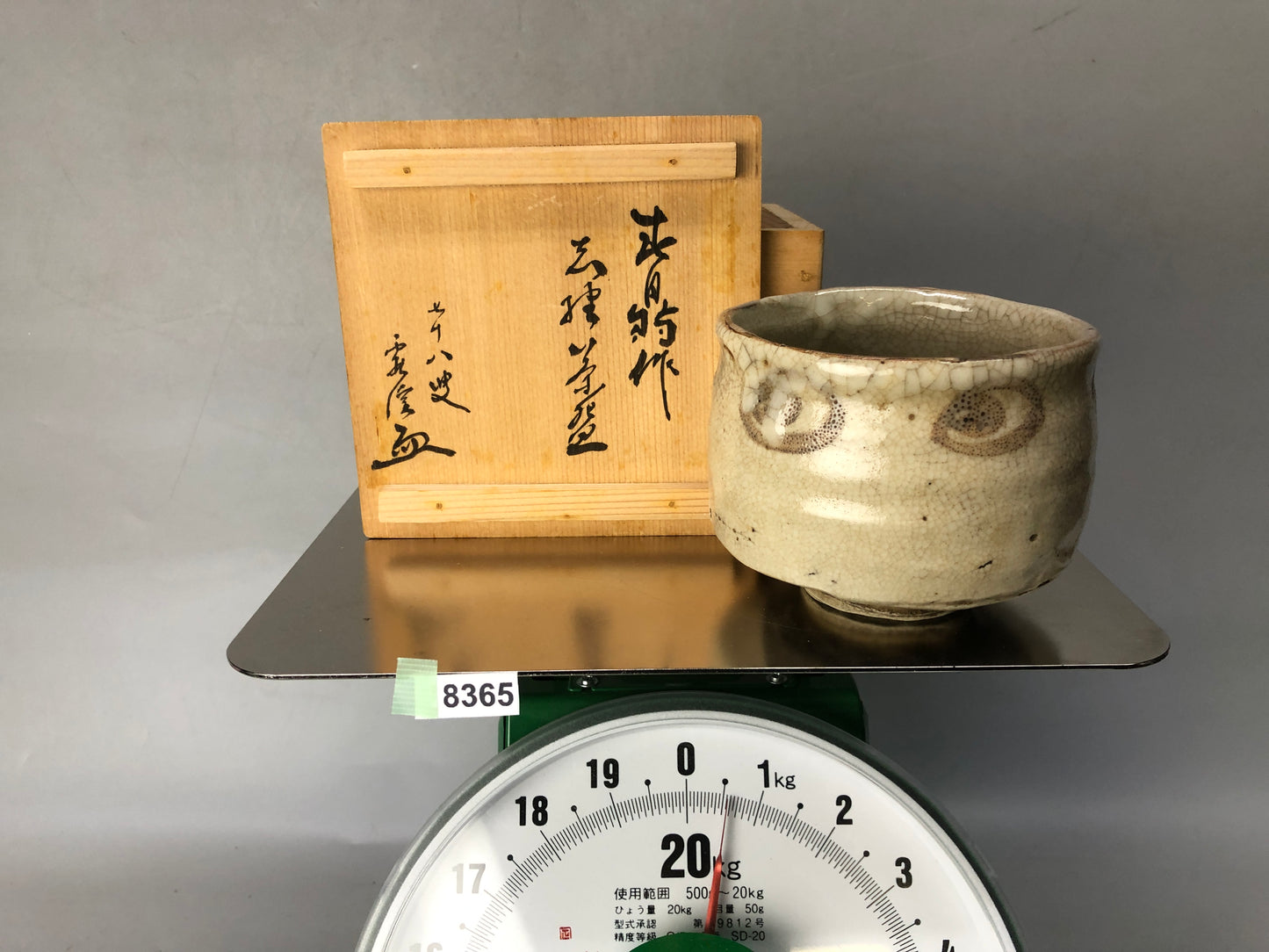 Y8365 CHAWAN Shino-ware signed writing on the box Japan antique tea ceremony