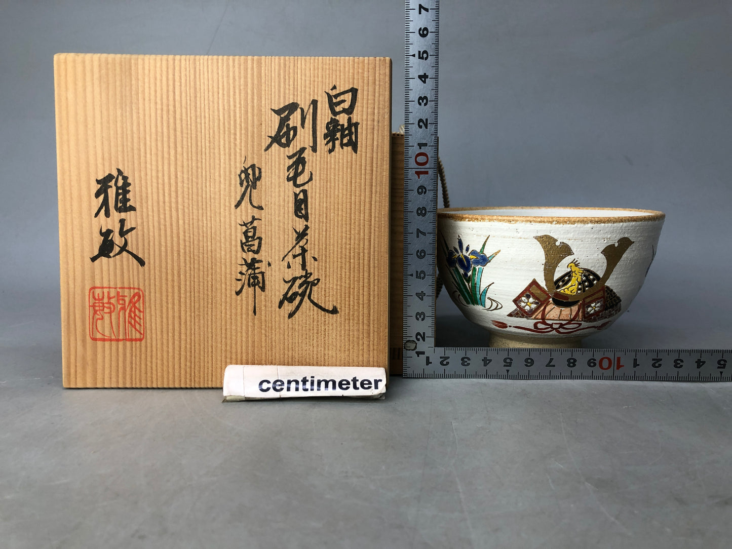 Y8375 CHAWAN Kyo-ware bowl signed box Kabuto Japan antique tea ceremony pottery