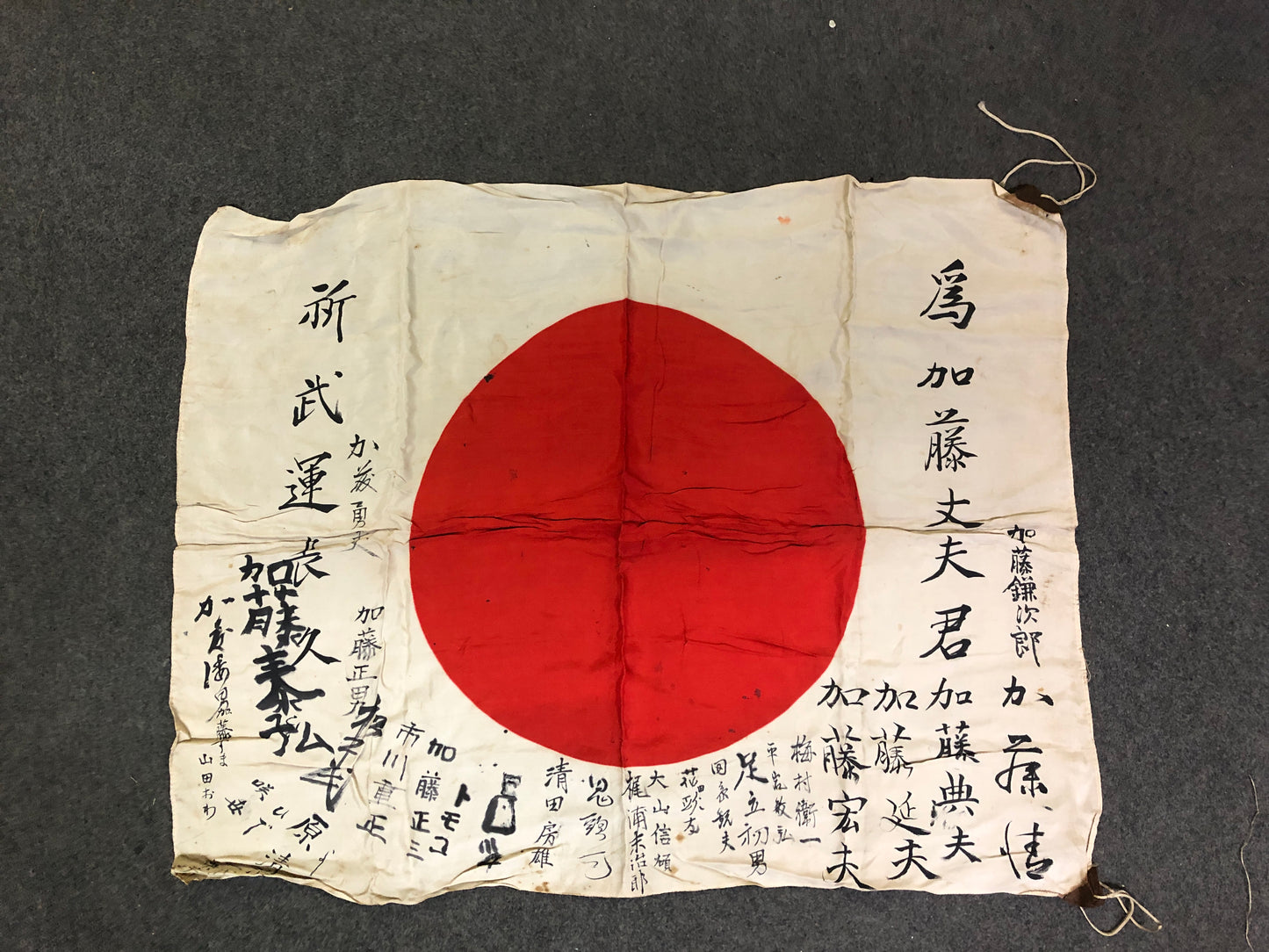 Y8451 Imperial Japan Army national flag message relic Japanese WW2 vintage