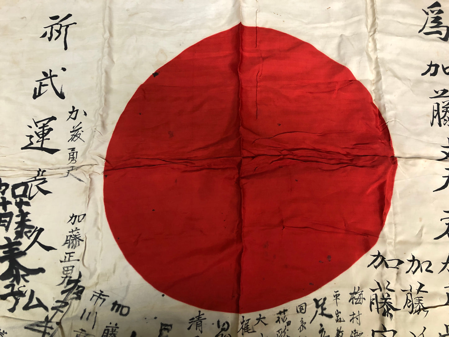 Y8451 Imperial Japan Army national flag message relic Japanese WW2 vintage