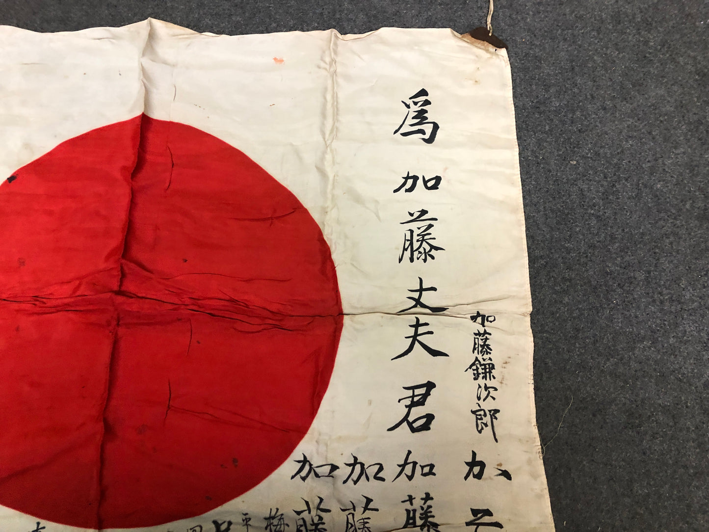 Y8451 Imperial Japan Army national flag message relic Japanese WW2 vintage