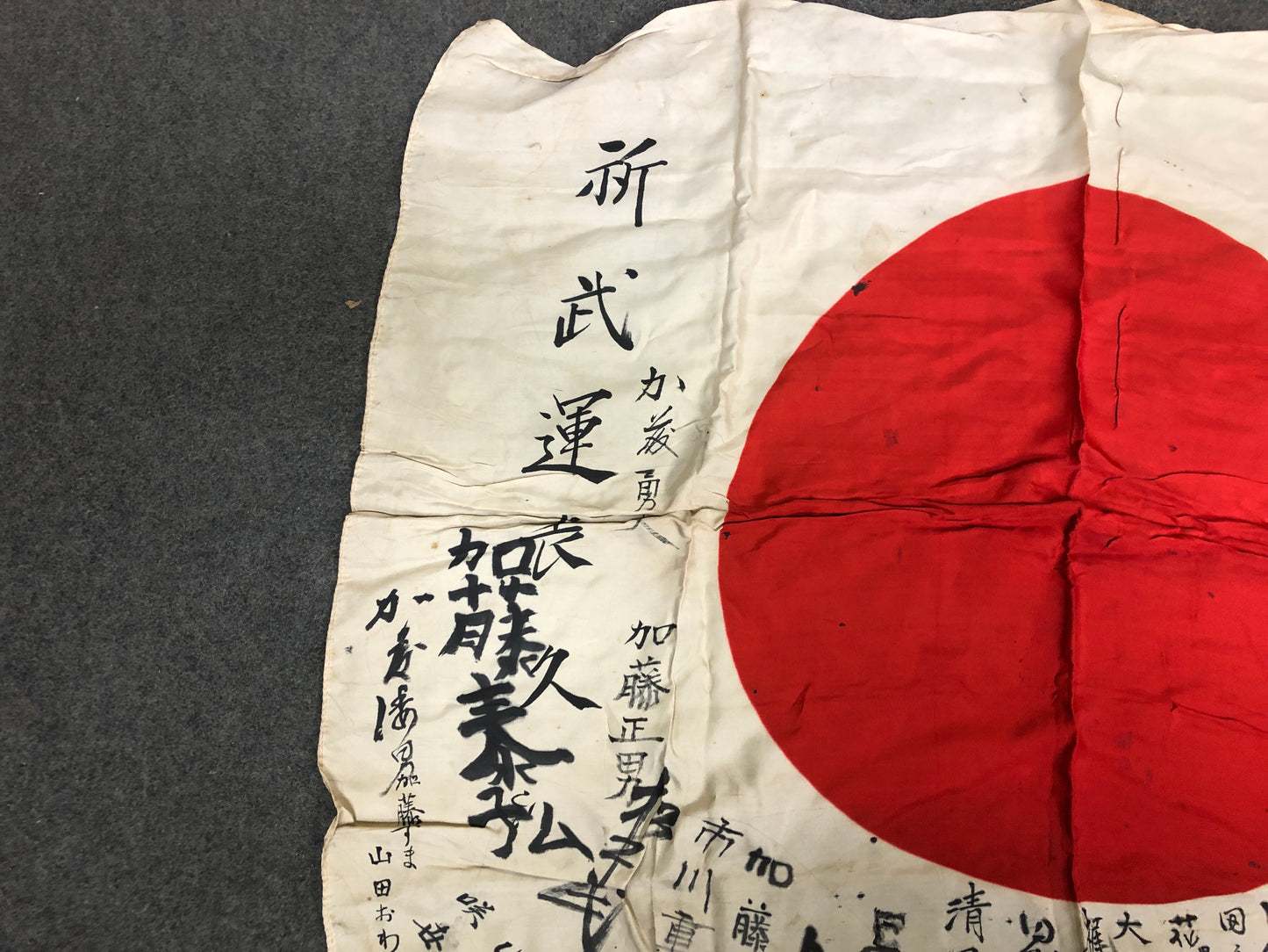 Y8451 Imperial Japan Army national flag message relic Japanese WW2 vintage