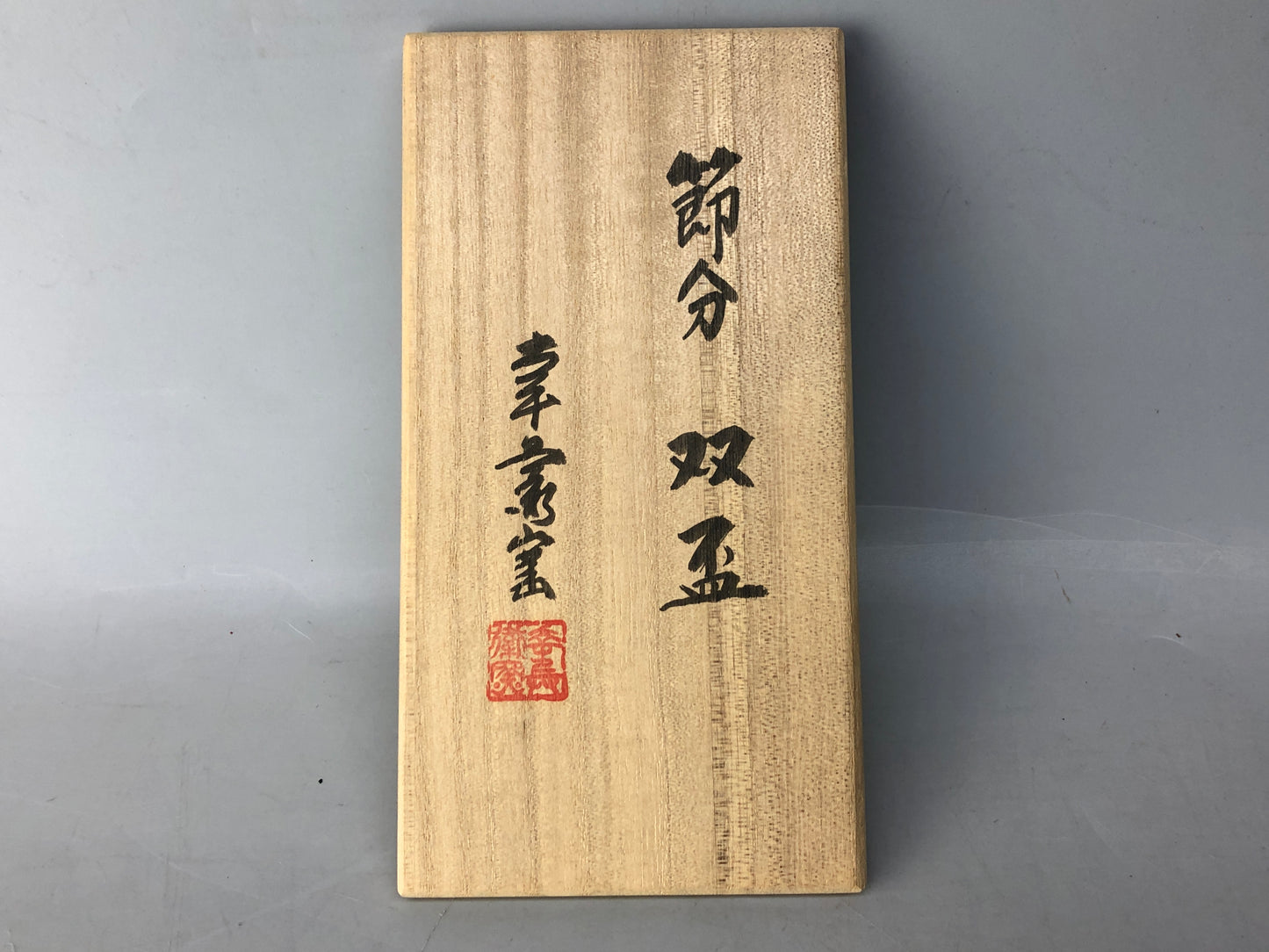 Y8454 CHAWAN Mino-ware Sake cup set of 2 signed box Japan antique tableware