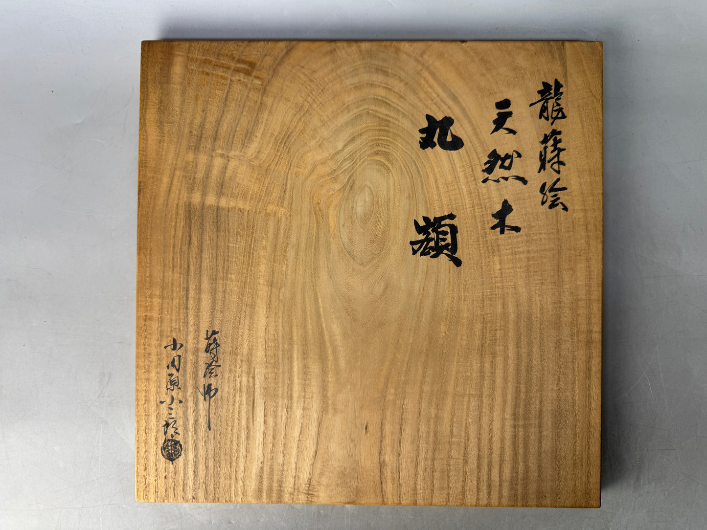 Y8935 FRAME Dragon Makie natural wood round signed box Tamamoku Japan antique