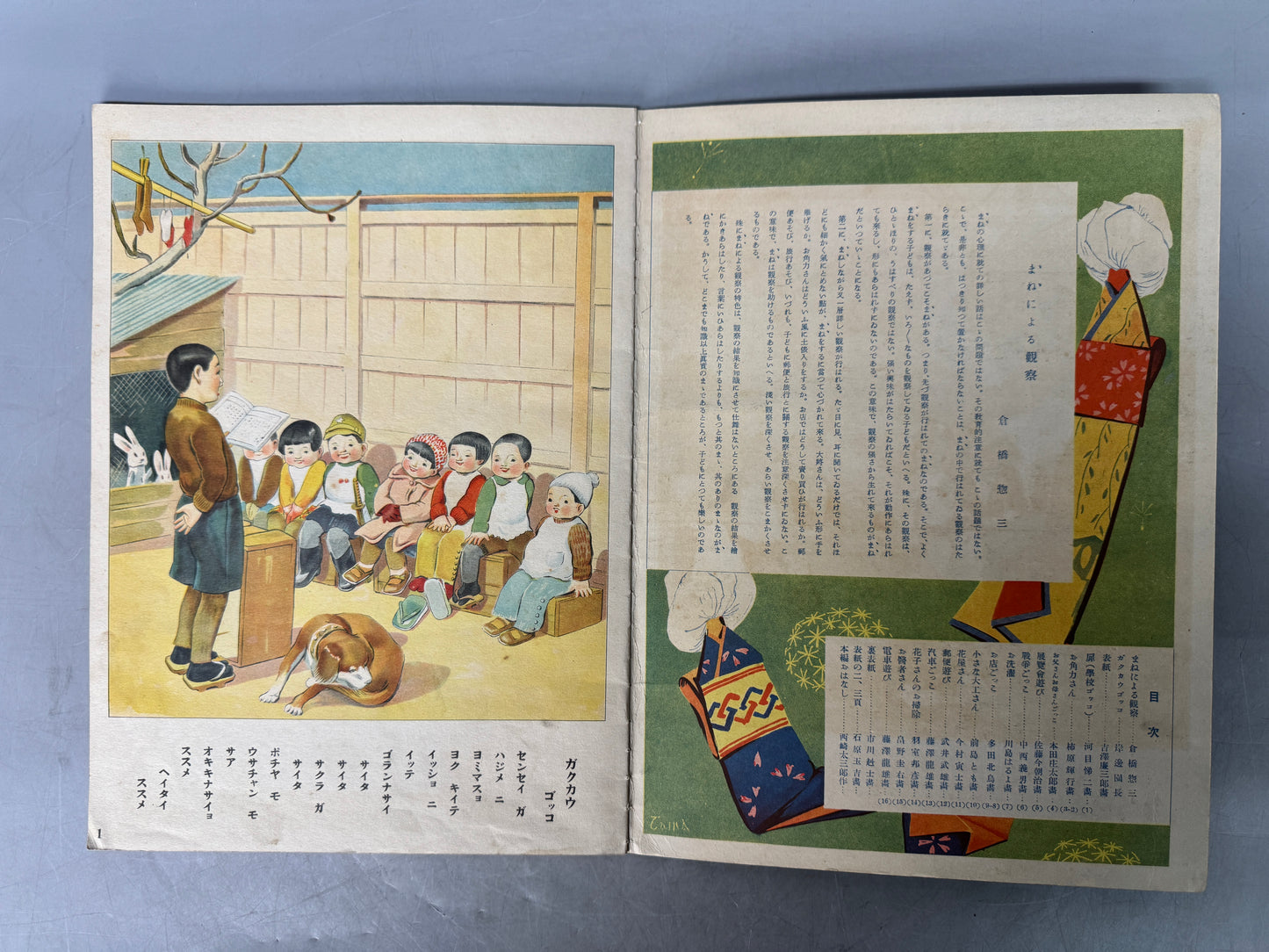 Y8980 PICTURE BOOK Prewar Kinder Books Imitation pretense Japan antique douments