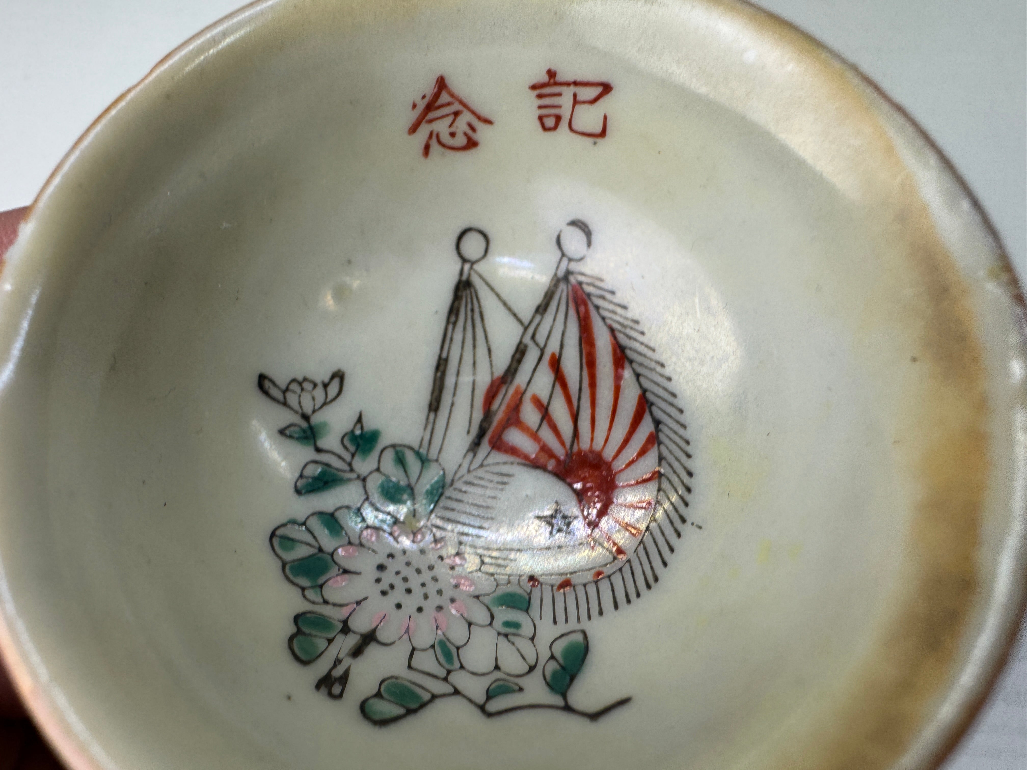 軍盃 Japanese-China-Incident-War-