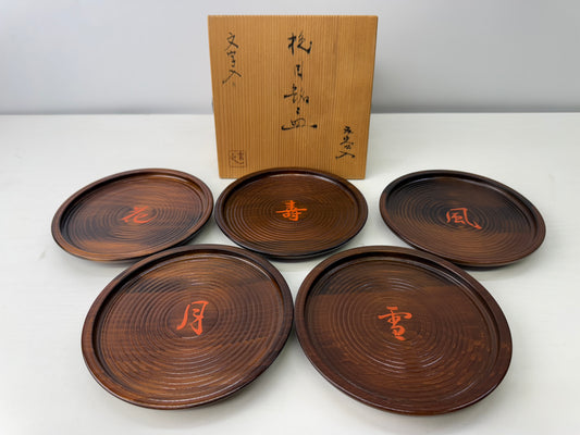 Y9155 DISH Lacquered kanji letter serving plate signed box Japan antique kitchen