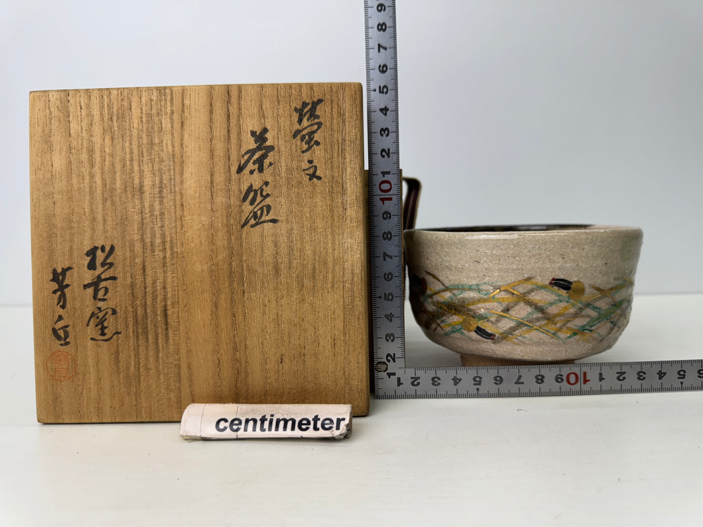 Y9160 CHAWAN Kyo-ware bowl Firefly signed box Japan antique tea ceremony pottery