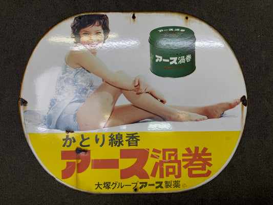Y9182 SIGNBOARD Enamel sign Earth Corp. Yumi Kaoru Japan antique decor interior