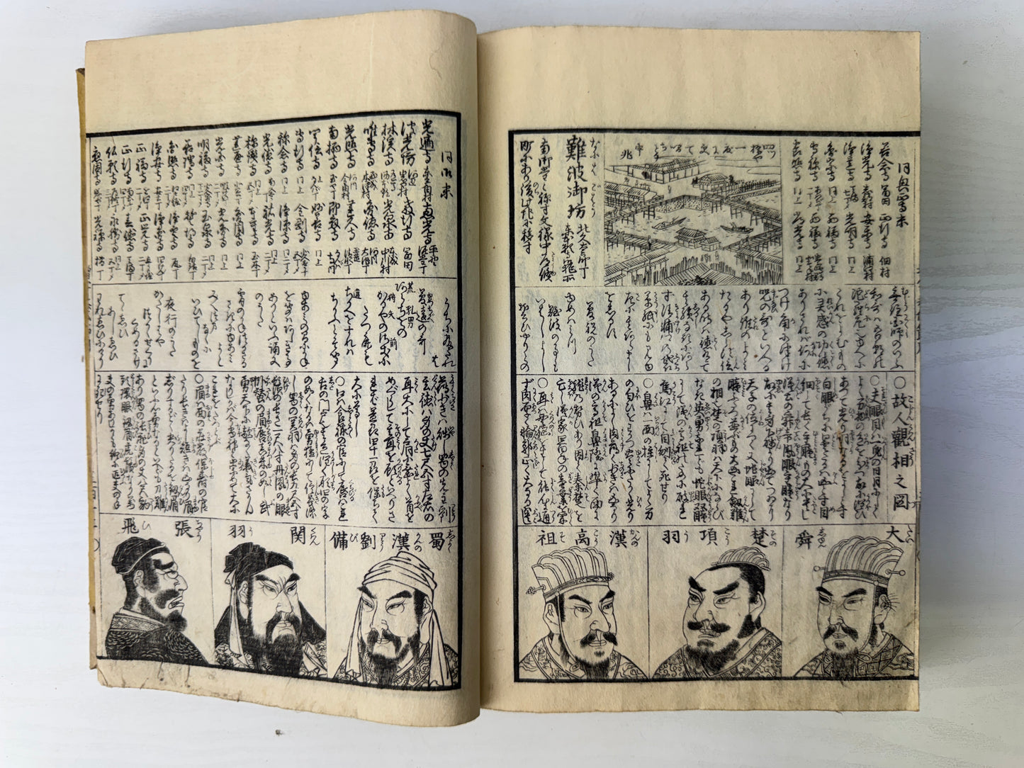 Y9244 WOODBLOCK PRINT Japanese book 1 volume thick dictionary Japan antique