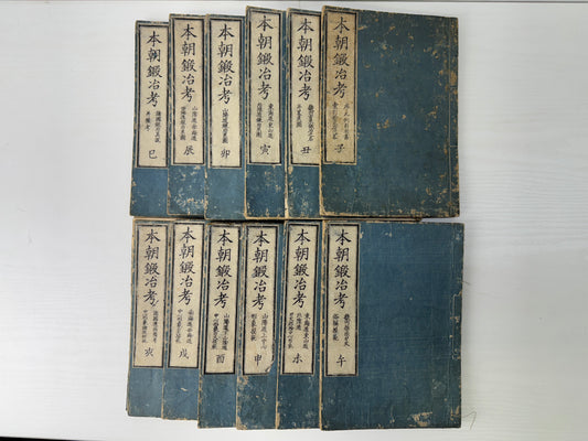 Y9246 WOODBLOCK PRINT Japanese book 12 volumes Katana sword Japan antique