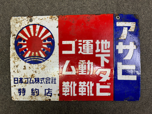 Y9249 SIGNBOARD Enamel sign Shoes Japan antique wall decor interior vintage