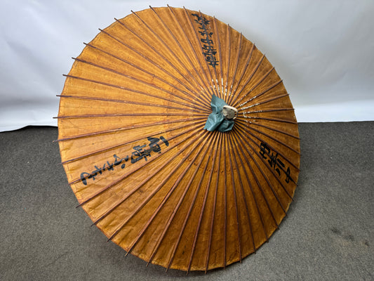 Y9258 BANGASA Japanese coarse oilpaper umbrella bamboo weaving Japan antique
