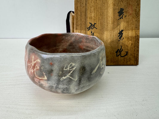 Y9284 CHAWAN Raku-ware red bowl signed box Japan antique tea ceremony pottery