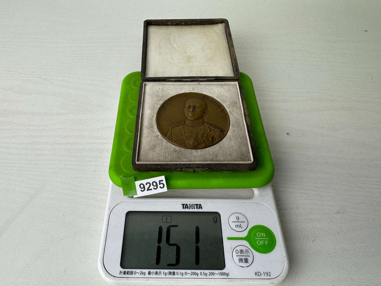 Y9295 Imperial Japan Army Bronze copper Medal 1921 box Japanese WW2 vintage