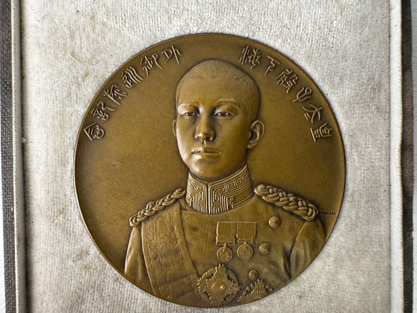 Y9295 Imperial Japan Army Bronze copper Medal 1921 box Japanese WW2 vintage