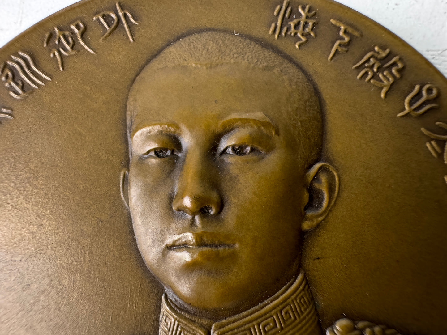 Y9295 Imperial Japan Army Bronze copper Medal 1921 box Japanese WW2 vintage