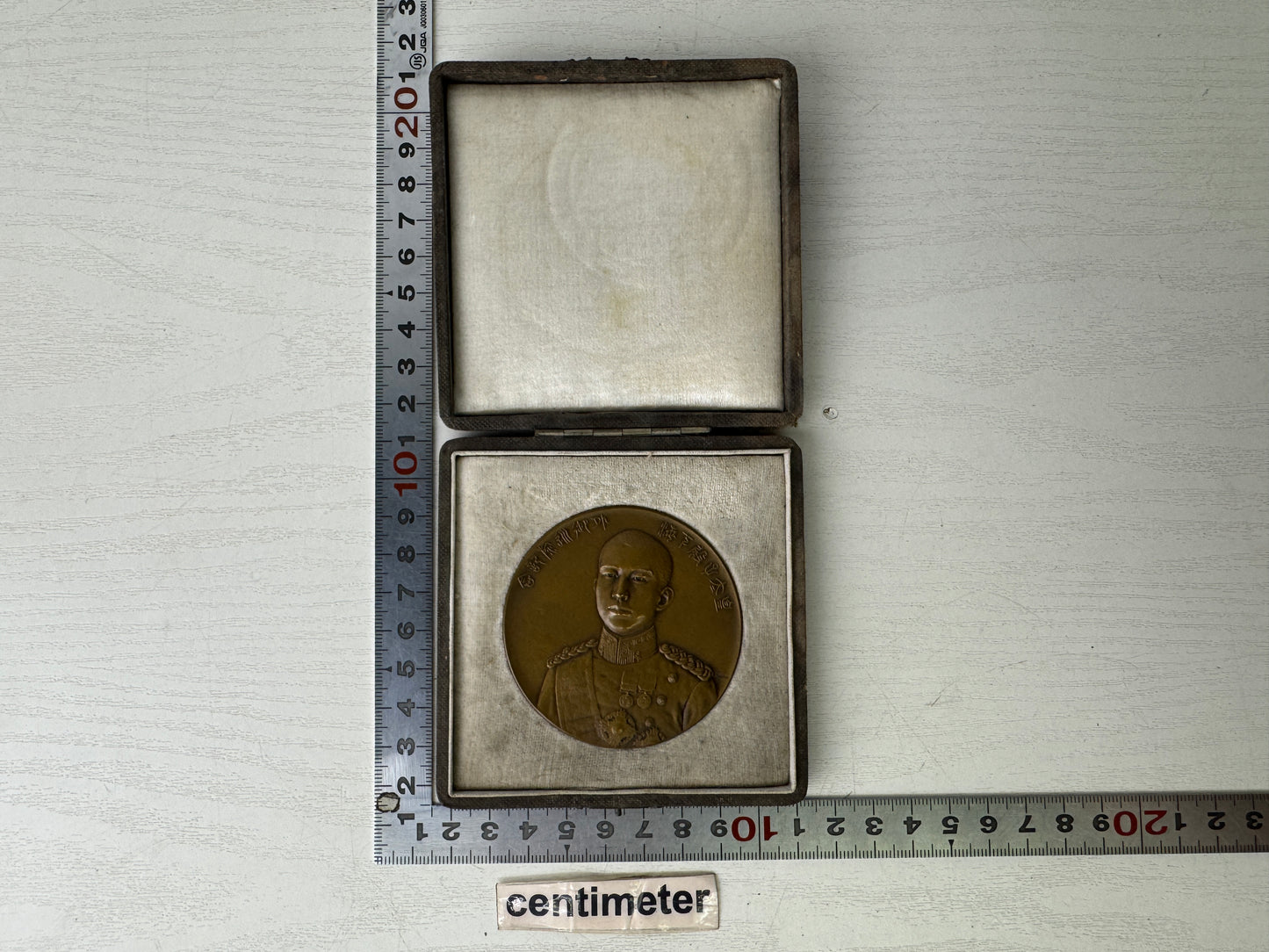 Y9295 Imperial Japan Army Bronze copper Medal 1921 box Japanese WW2 vintage