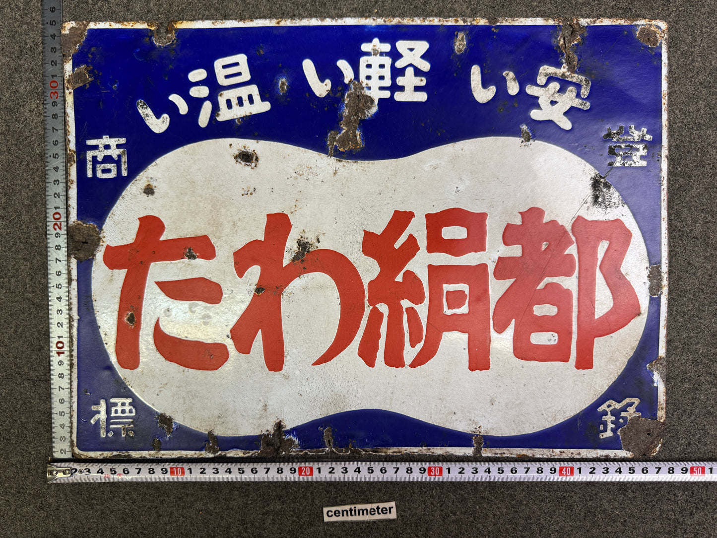 Y9320 SIGNBOARD Enamel sign Cotton Prewar Showa retro Japan antique advertising