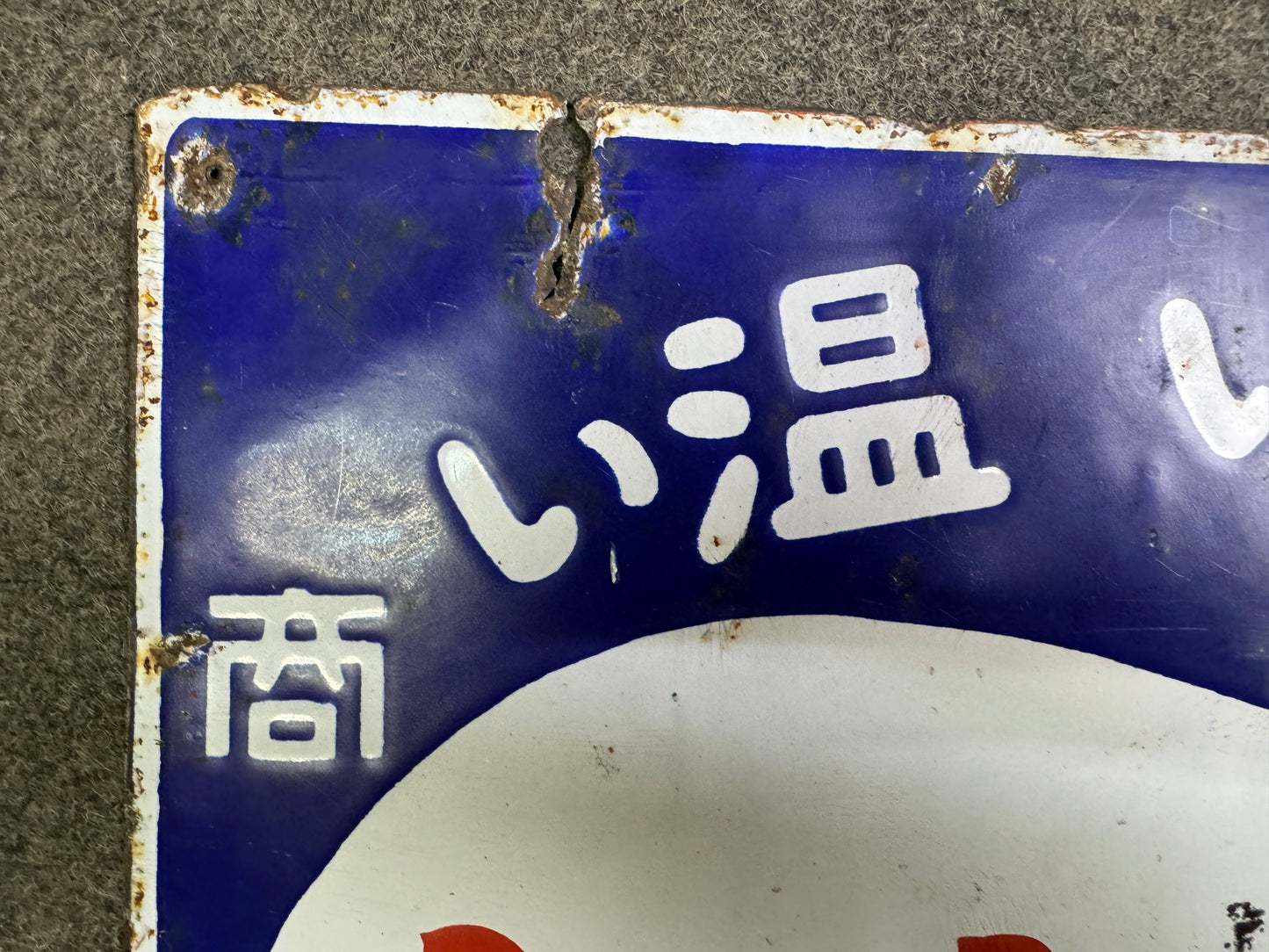 Y9320 SIGNBOARD Enamel sign Cotton Prewar Showa retro Japan antique advertising