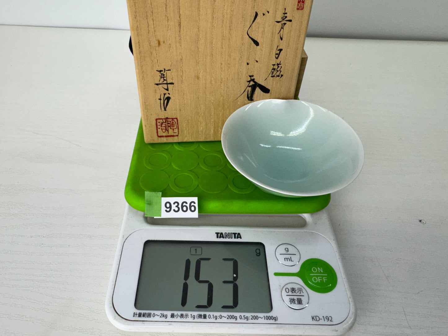 Y9366 CHAWAN Blue white porcelain Sake cup signed box Japan antique tableware