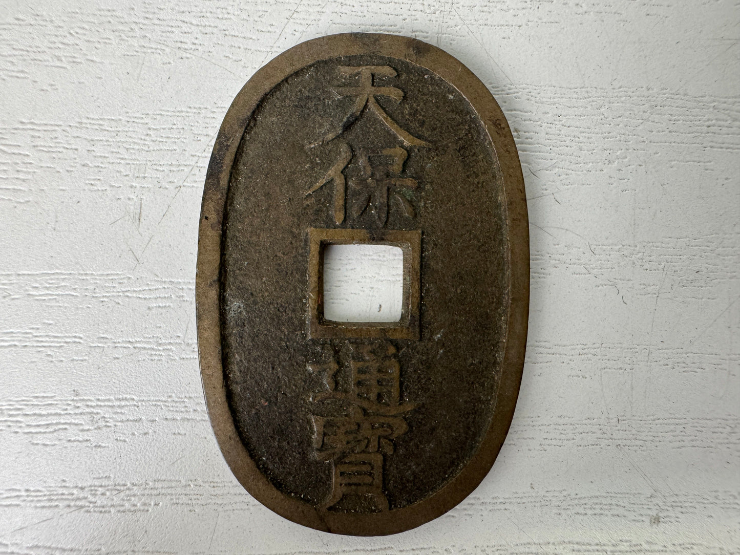 Y9387 CURRENCY Edo period old Japanese coins set Japan antique vintage money