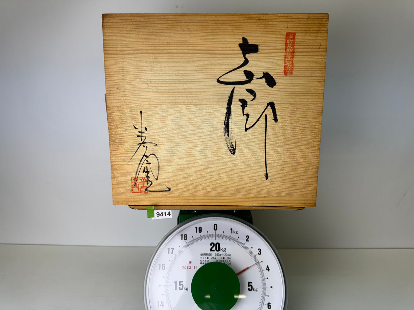 Y9414 CHAWAN Shino-ware Sencha tea teapot cup dish set signed box Japan antique