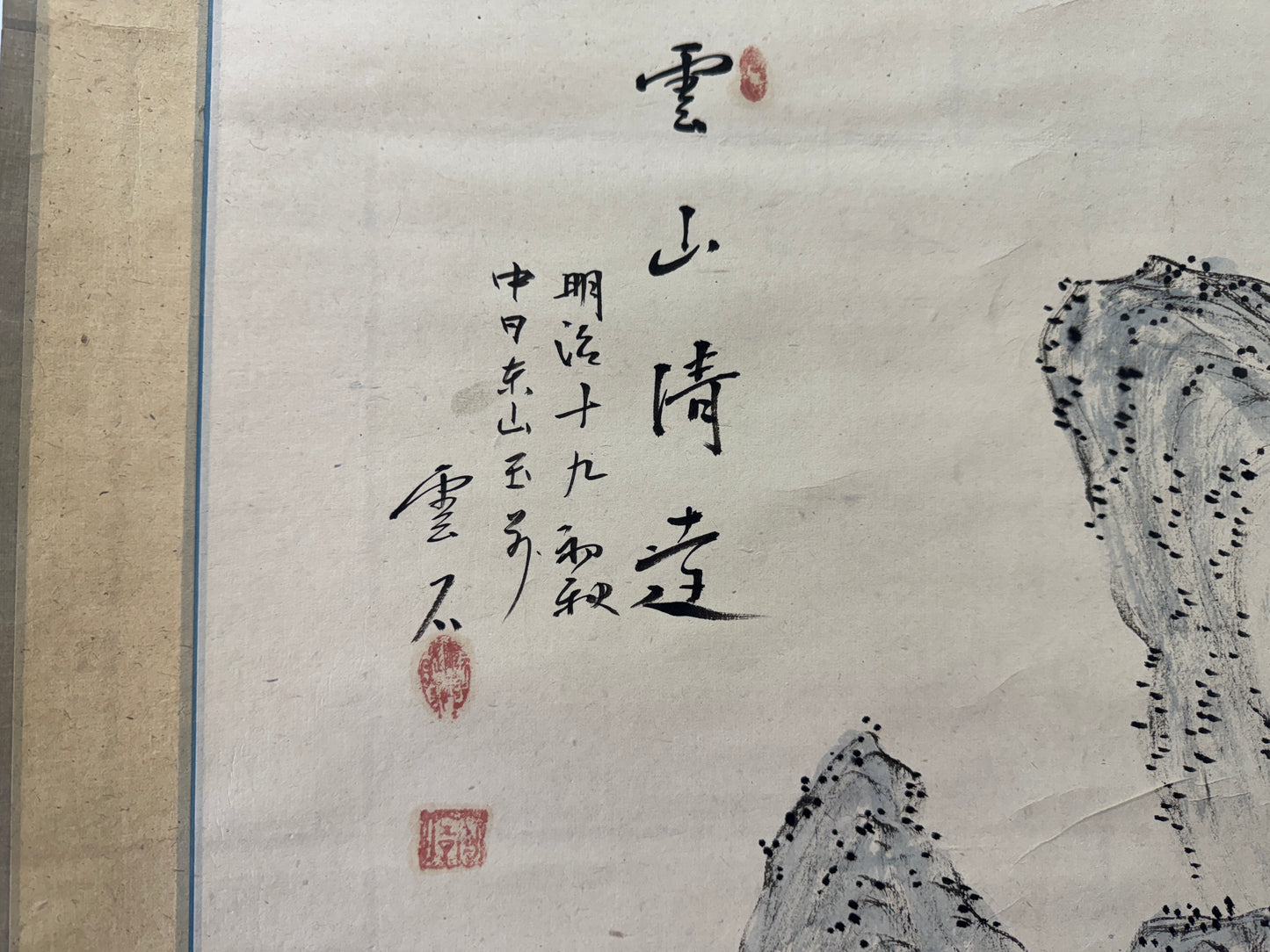 Y9436 KAKEJIKU Landscape signed Meiji period Japan antique hanging scroll art