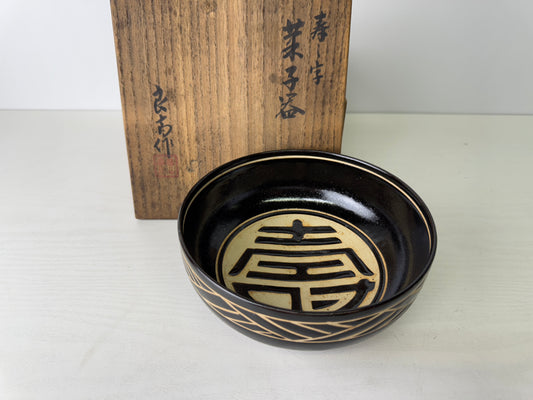 Y9473 CHAWAN Kyo-ware confectionery bowl signed box Japan antique tableware