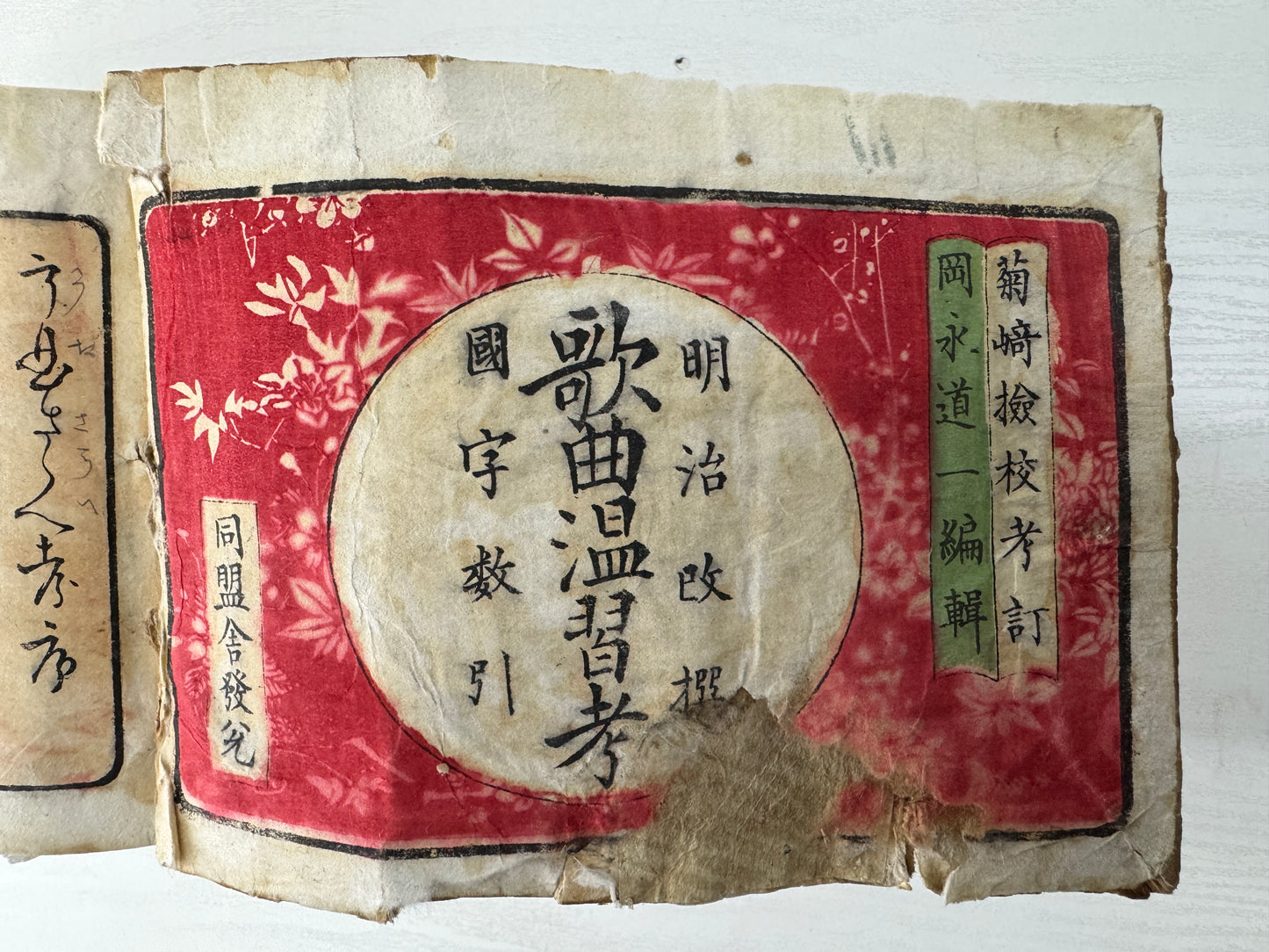 Y9541 WOODBLOCK PRINT Japanese book large-format poetry Japan antique Ukiyoe art